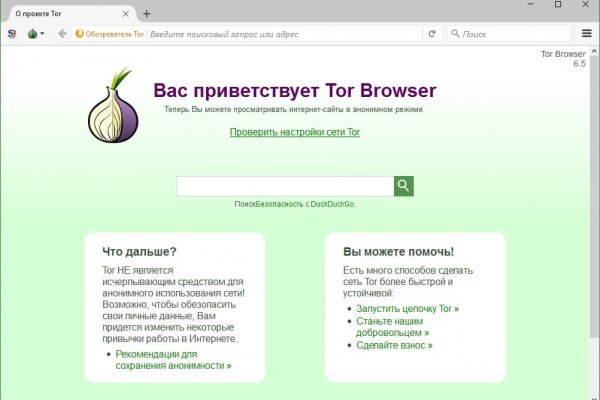 Darknet ссылки