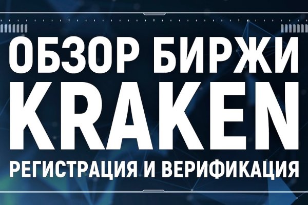 Кракен официальное зеркало 2024